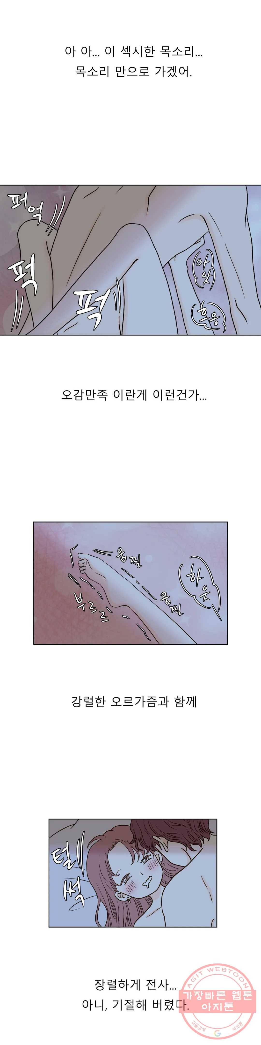 다해드림 11화 상상 이상 3