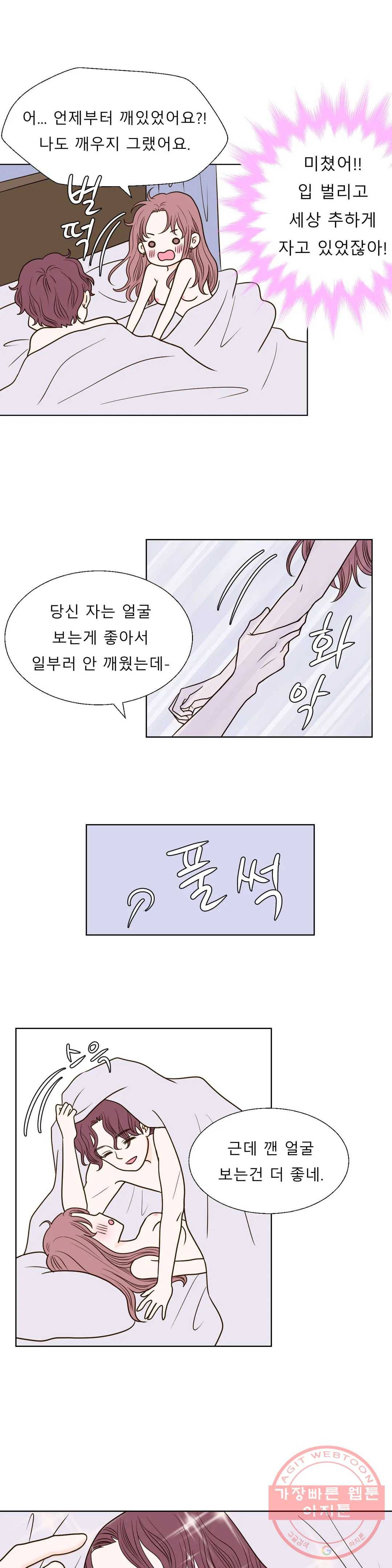 다해드림 11화 상상 이상 6