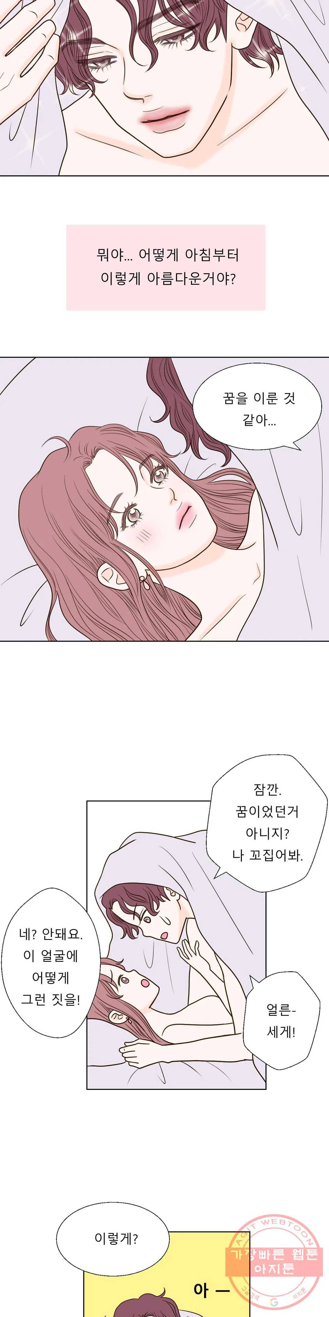 다해드림 11화 상상 이상 7