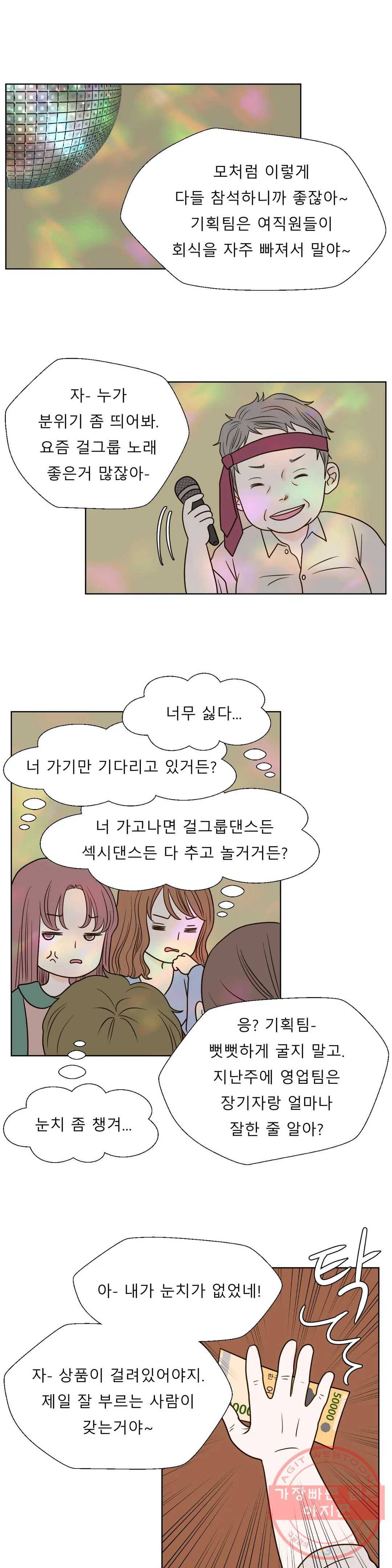 다해드림 11화 상상 이상 9