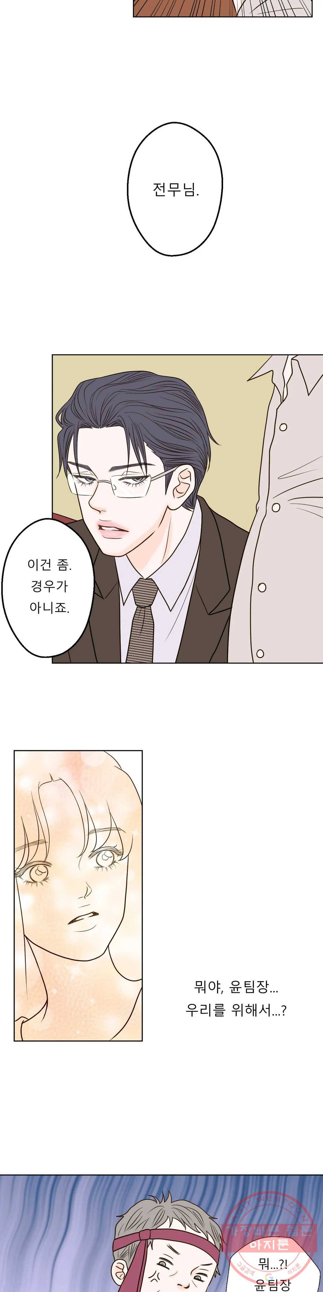 다해드림 11화 상상 이상 10
