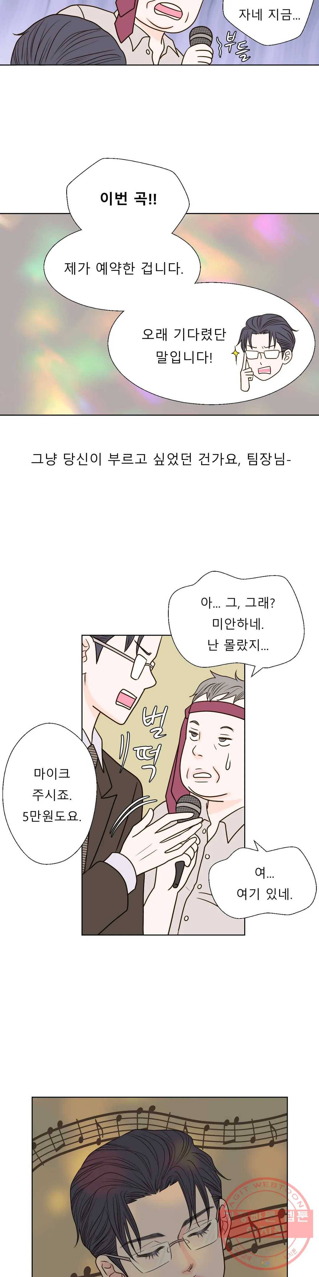 다해드림 11화 상상 이상 11