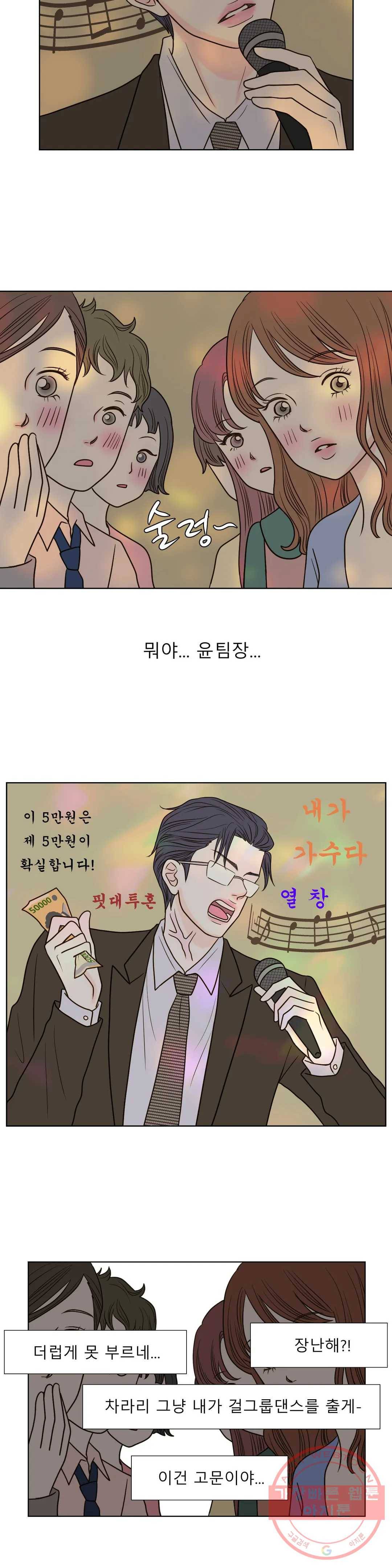 다해드림 11화 상상 이상 12