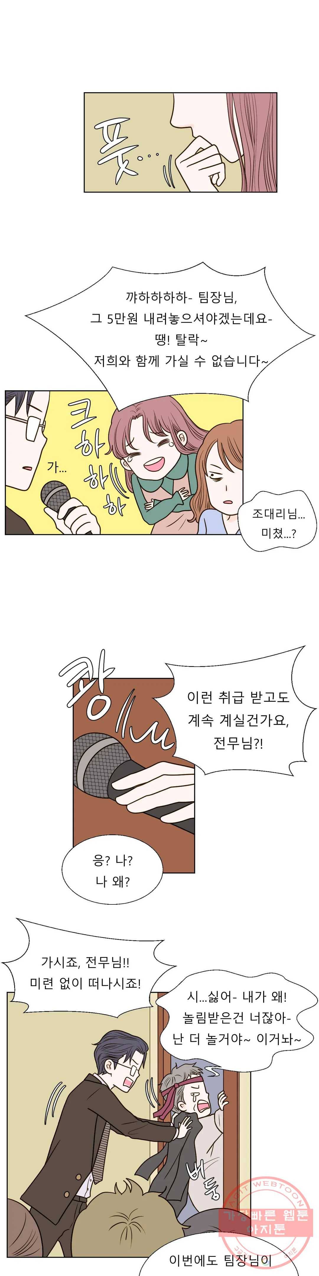다해드림 11화 상상 이상 13