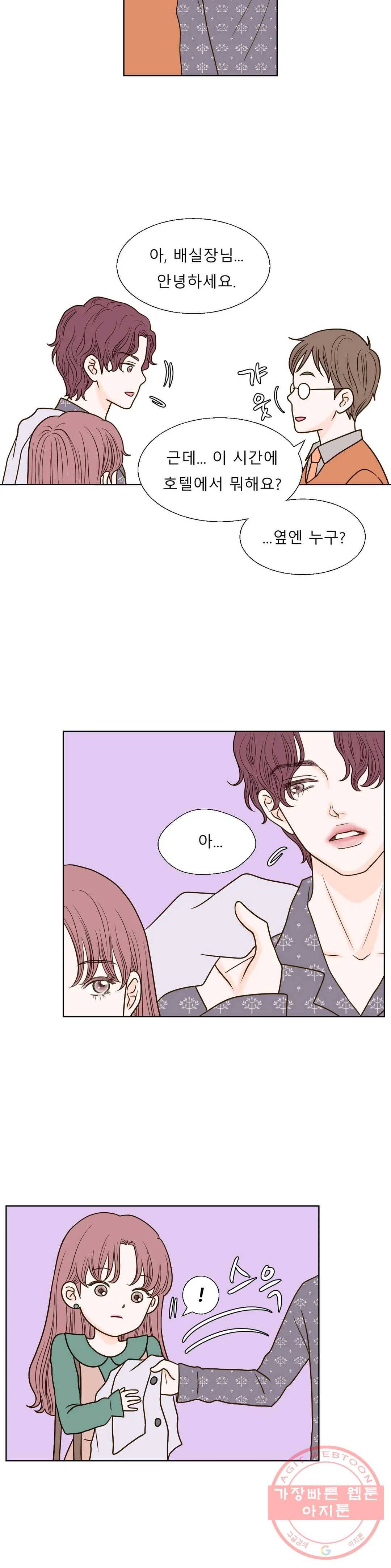 다해드림 11화 상상 이상 17