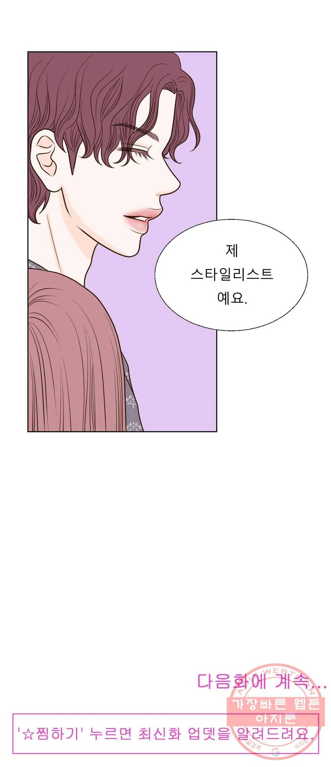 다해드림 11화 상상 이상 18