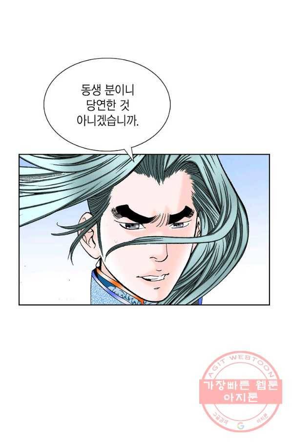 괴 186화 2