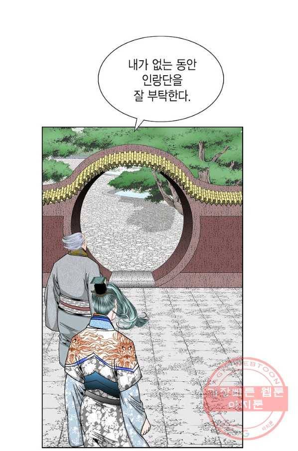 괴 186화 3