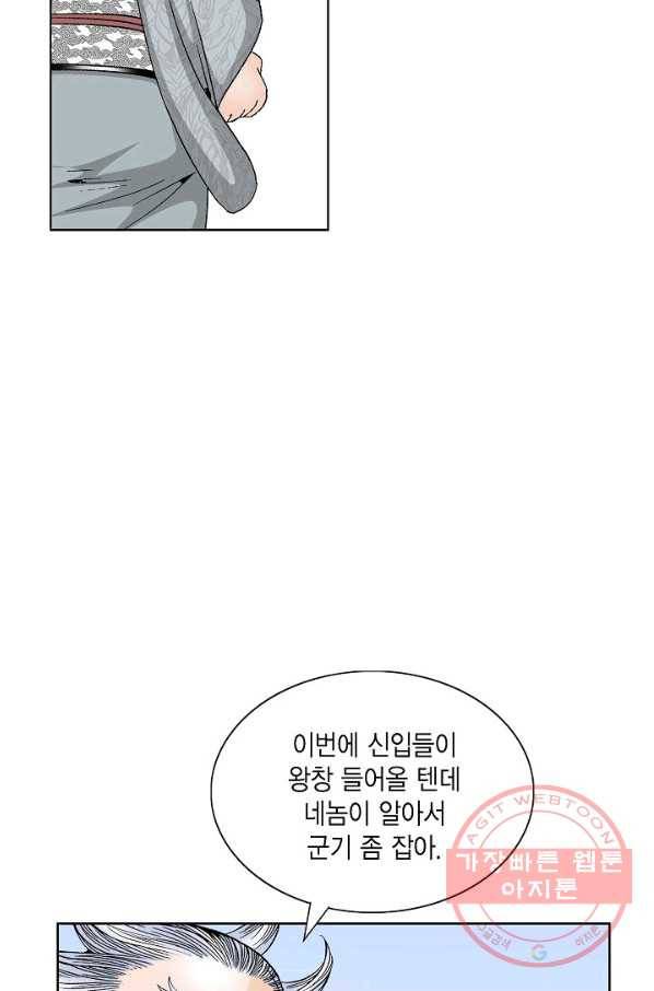 괴 186화 5