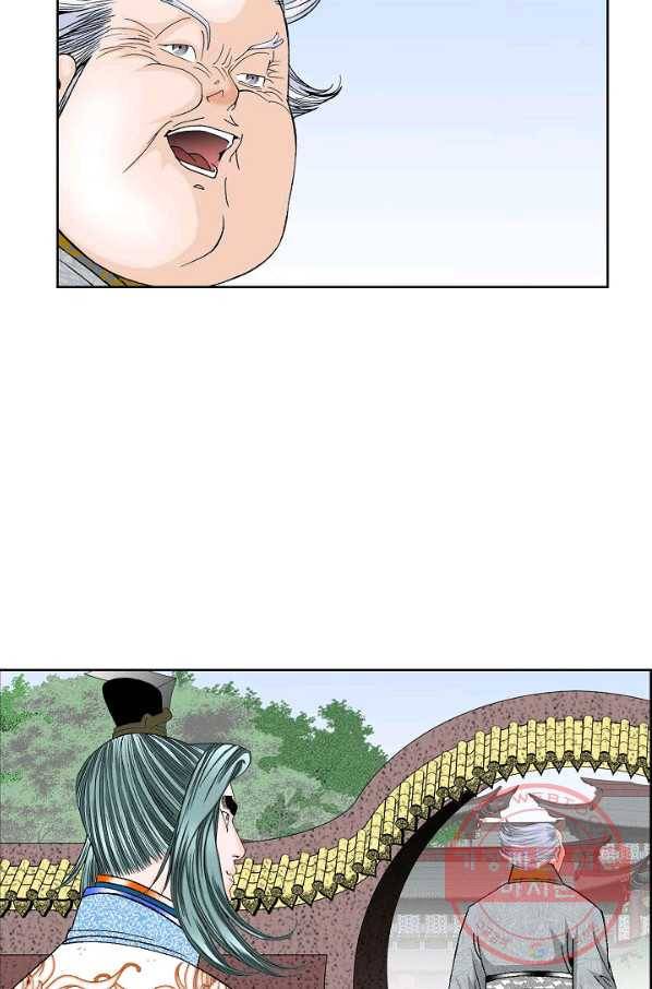 괴 186화 6
