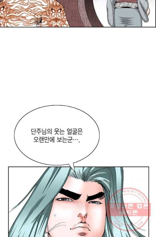 괴 186화 7