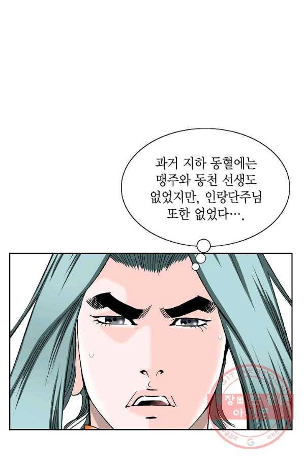 괴 186화 9