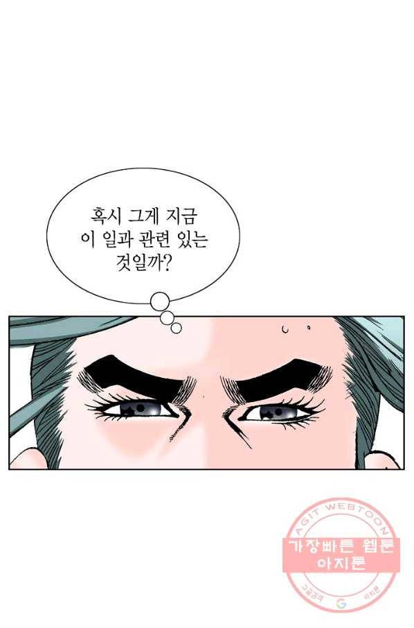 괴 186화 10