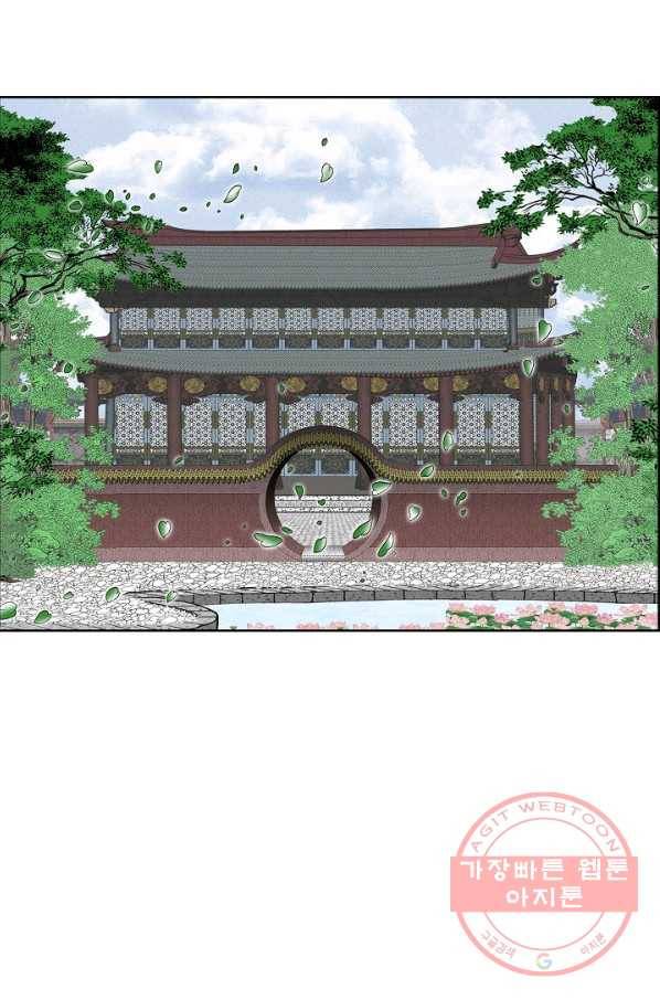 괴 186화 13