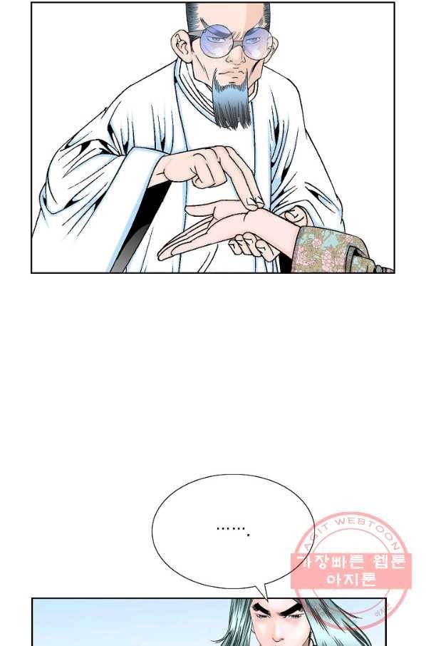 괴 186화 16