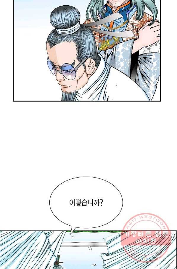 괴 186화 17