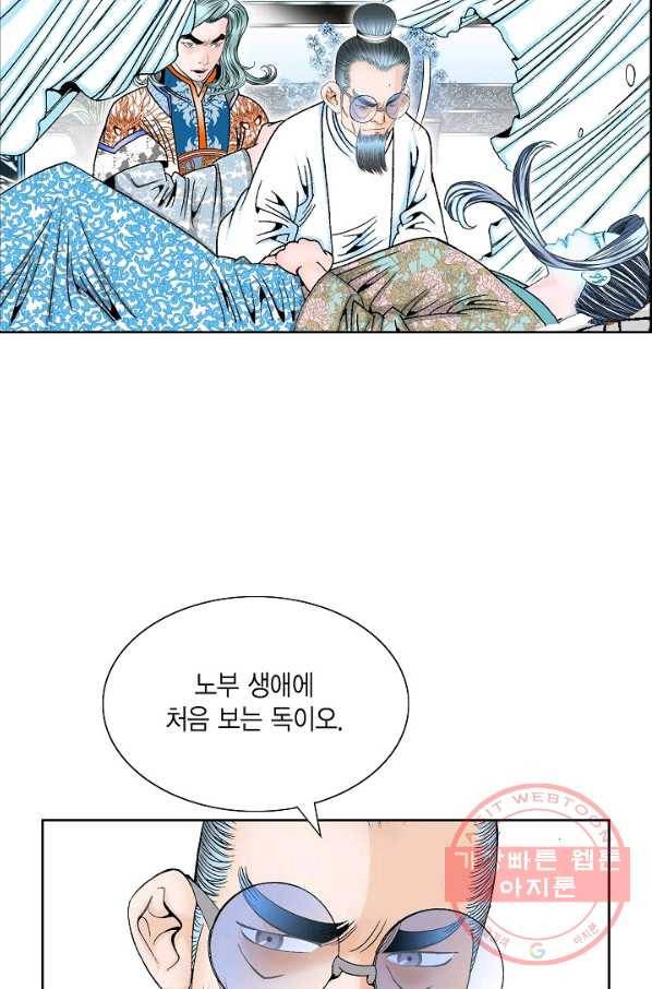괴 186화 18
