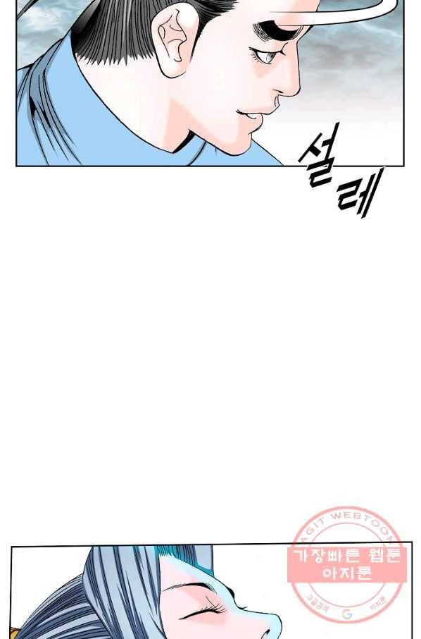 괴 186화 20