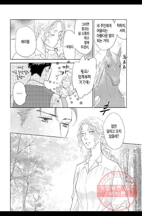 팔려 간 신부 4화 2