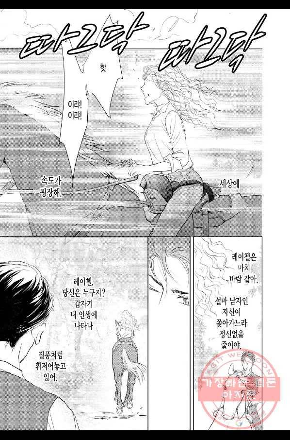 팔려 간 신부 4화 3