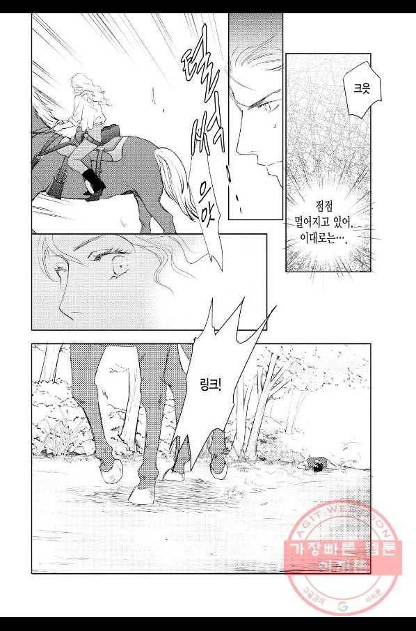 팔려 간 신부 4화 4