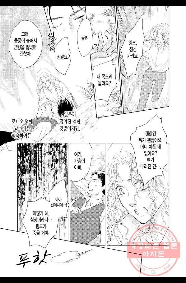 팔려 간 신부 4화 5