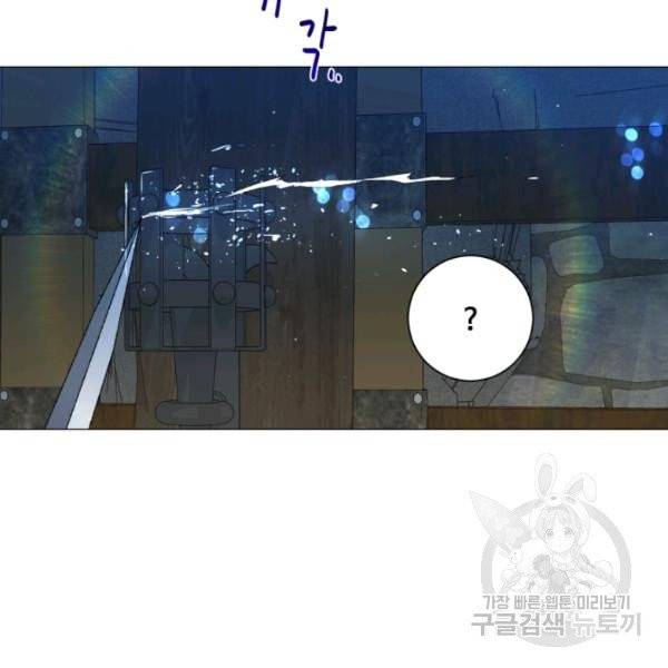 황자님께 입덕합니다 56화 2