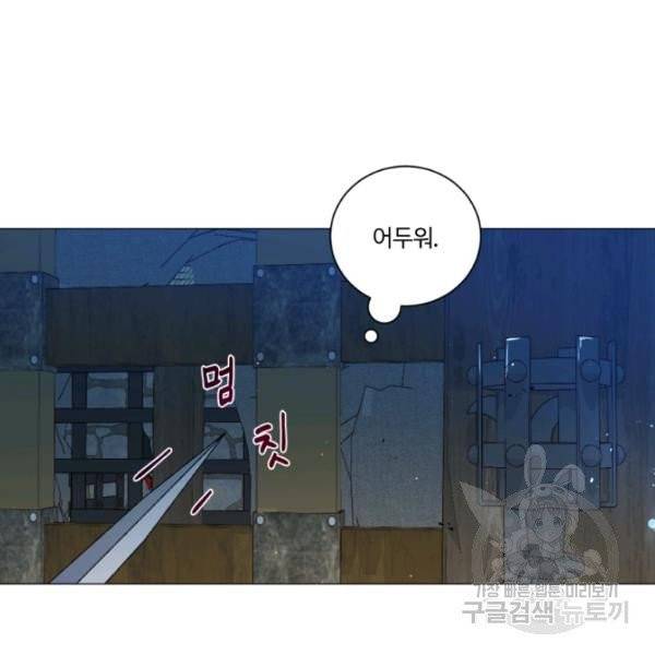 황자님께 입덕합니다 56화 3