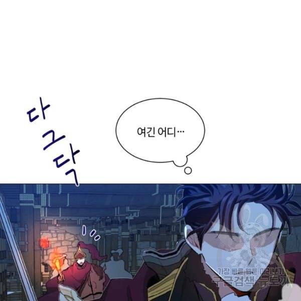 황자님께 입덕합니다 56화 4