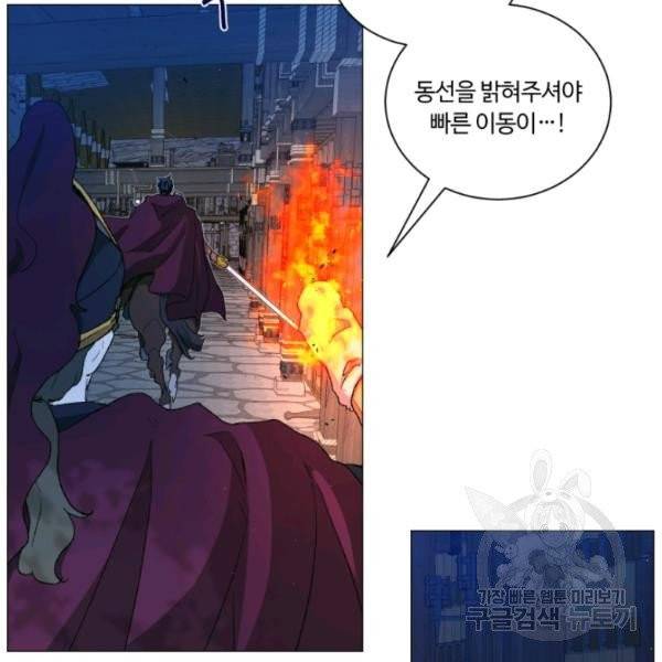 황자님께 입덕합니다 56화 6