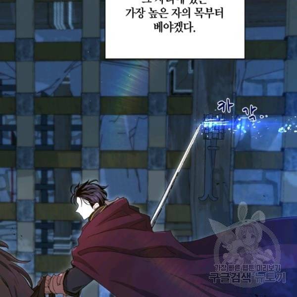 황자님께 입덕합니다 56화 11