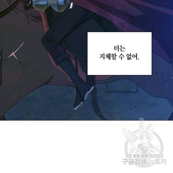 황자님께 입덕합니다 56화 12