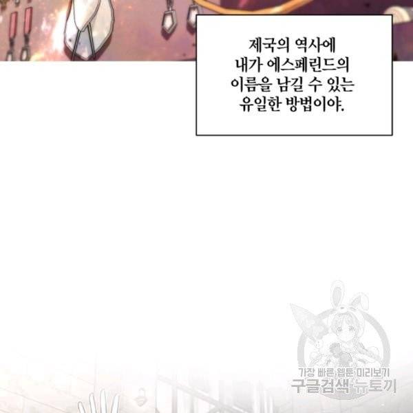 황자님께 입덕합니다 56화 16