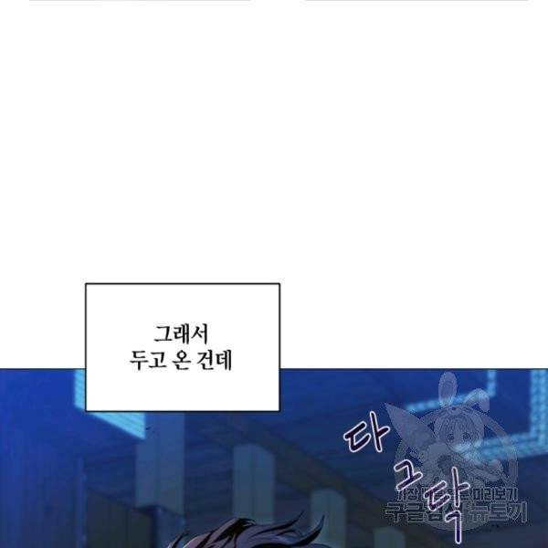 황자님께 입덕합니다 56화 19