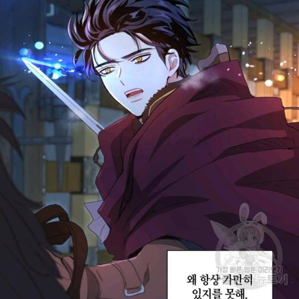황자님께 입덕합니다 56화 20