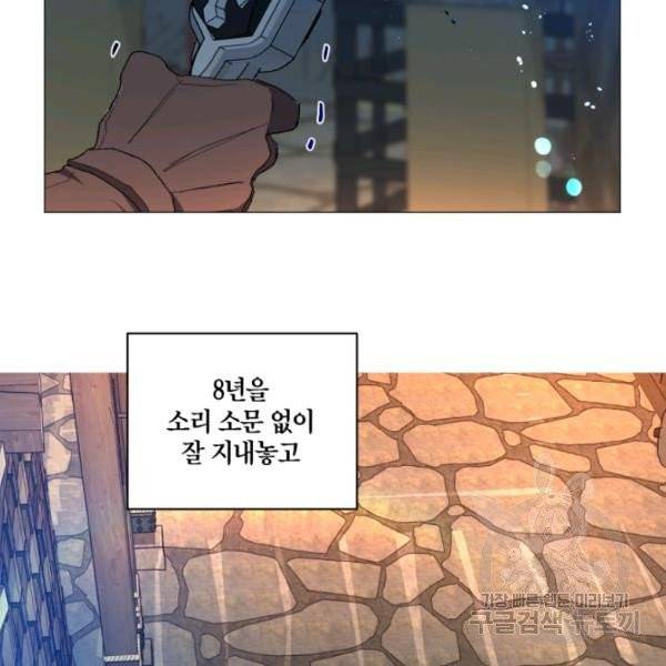 황자님께 입덕합니다 56화 22
