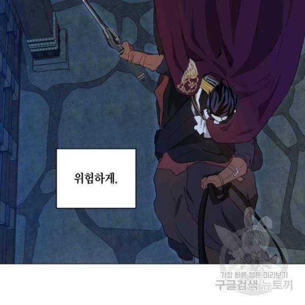 황자님께 입덕합니다 56화 24