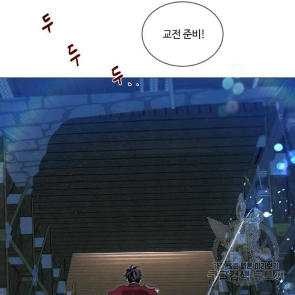 황자님께 입덕합니다 56화 28