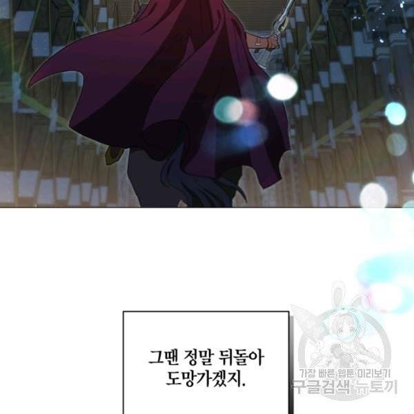 황자님께 입덕합니다 56화 29