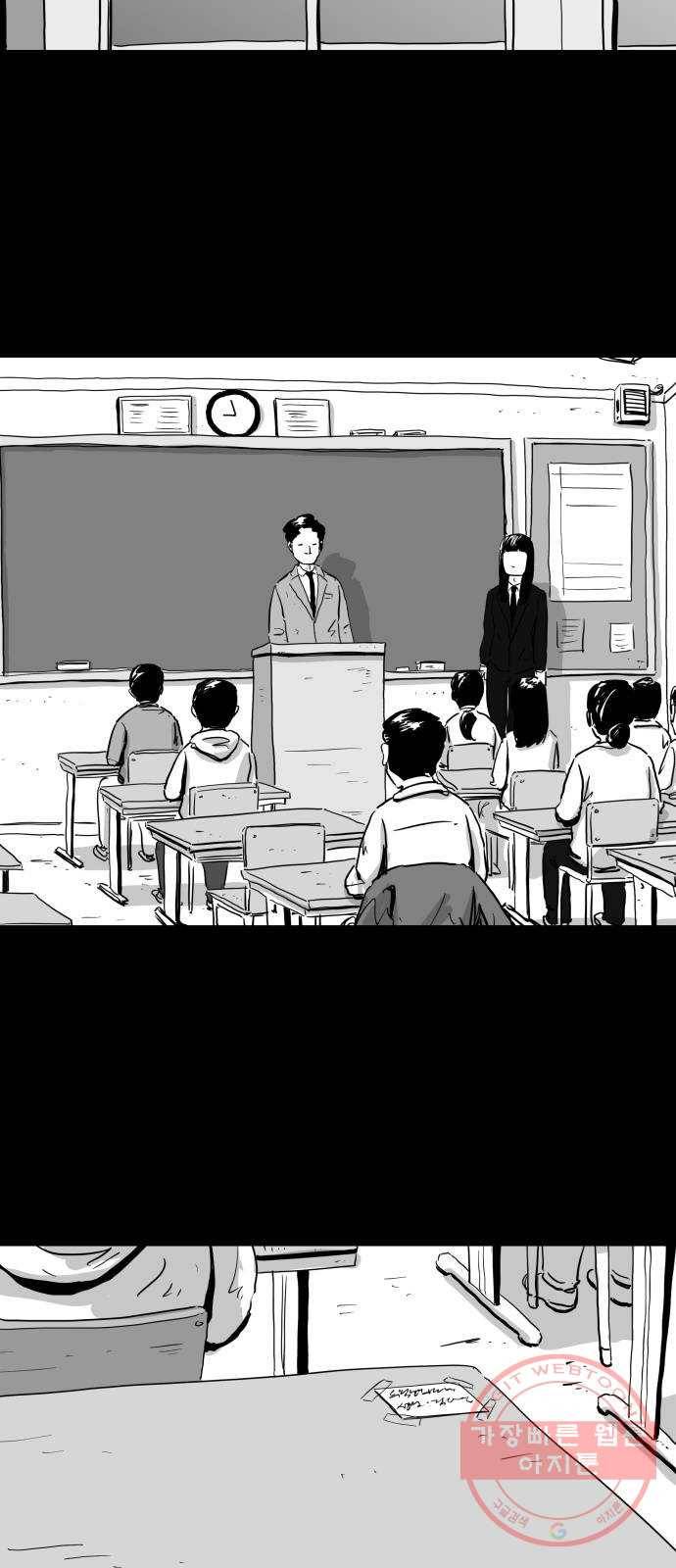 로그아웃 102화 자각몽 (4) end 3