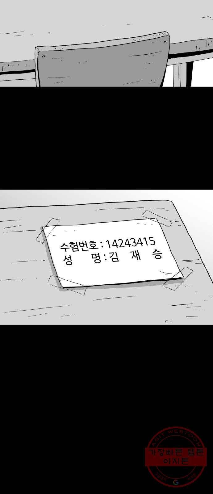 로그아웃 102화 자각몽 (4) end 4