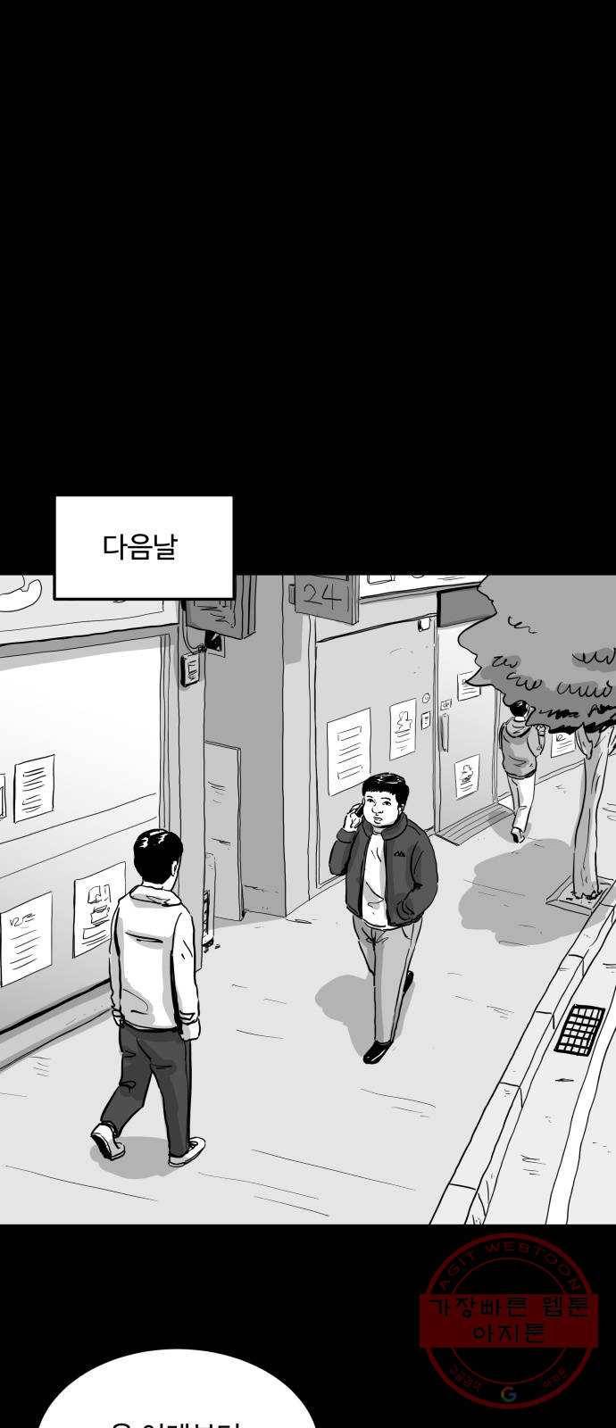 로그아웃 102화 자각몽 (4) end 5