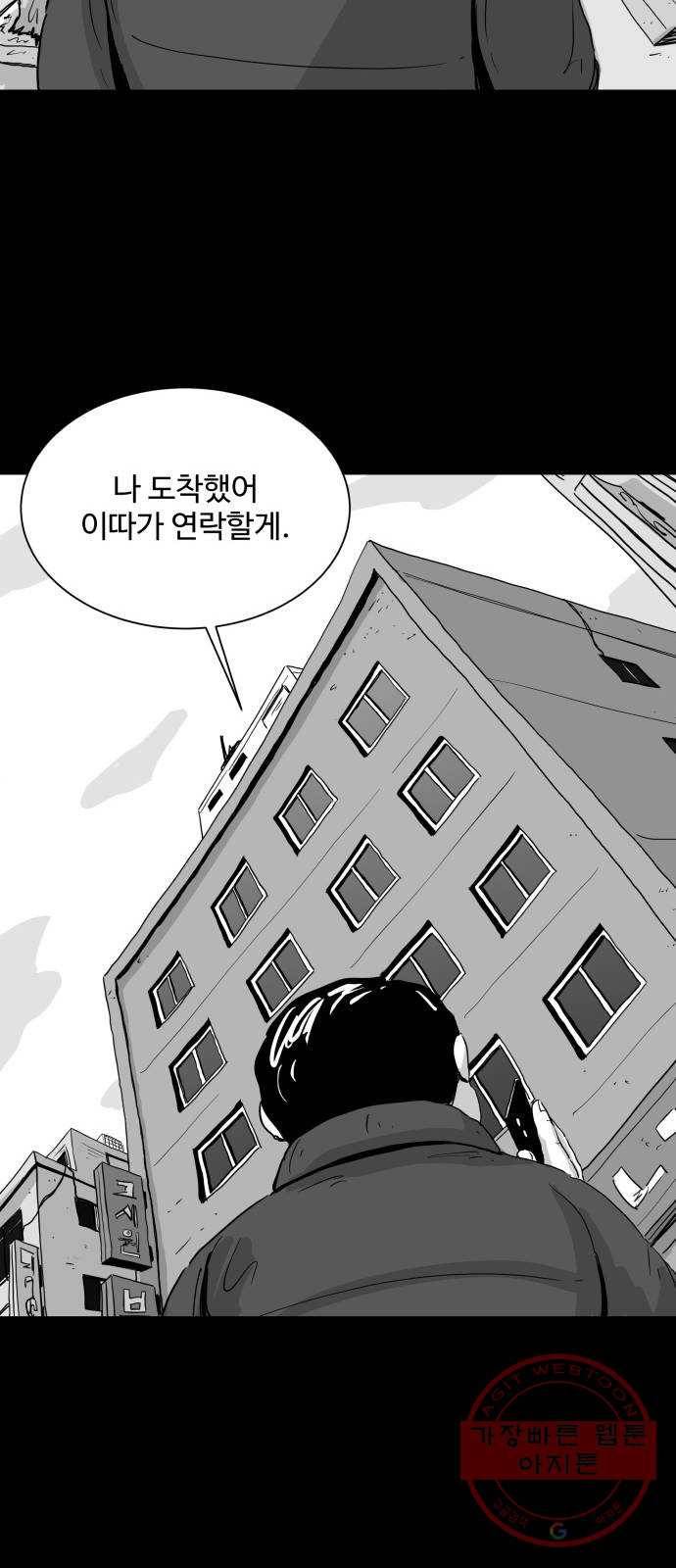 로그아웃 102화 자각몽 (4) end 8