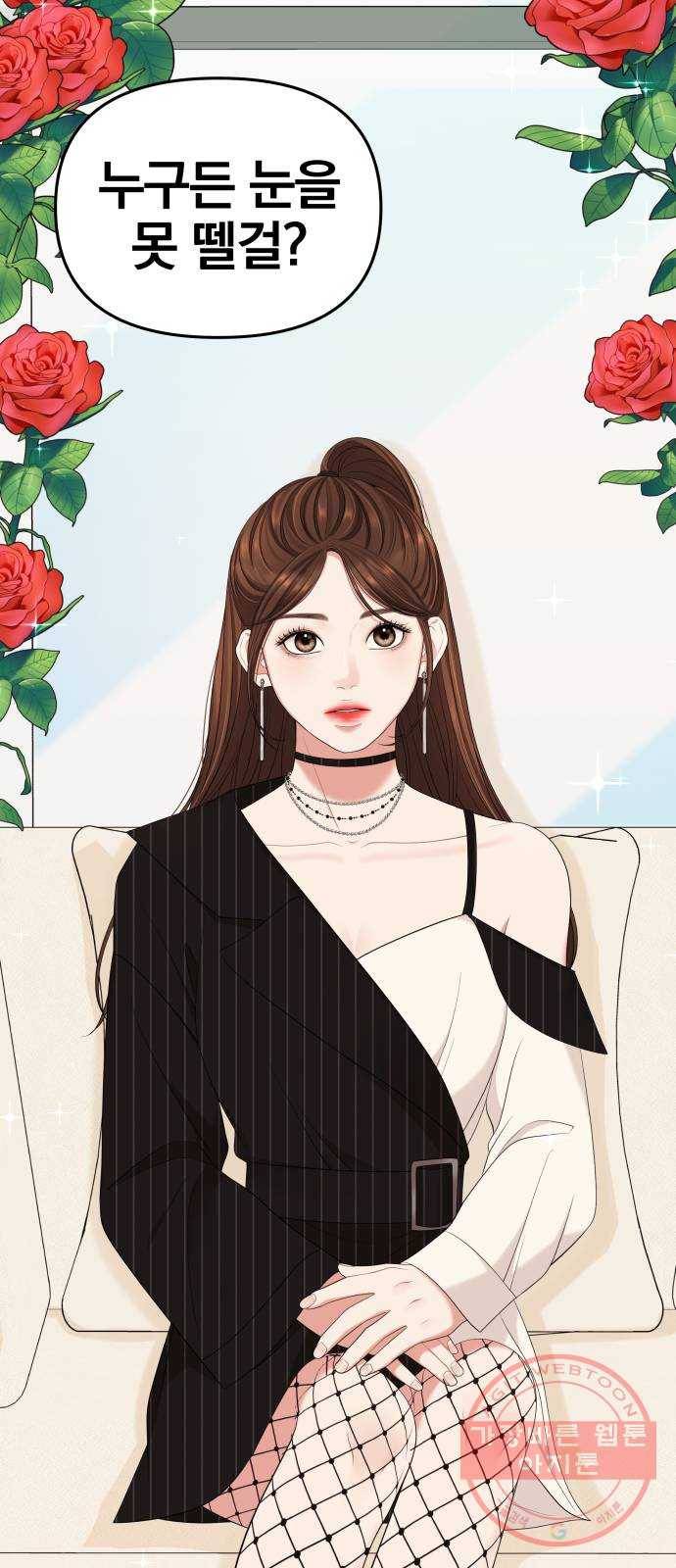 별을 삼킨 너에게 58화 26