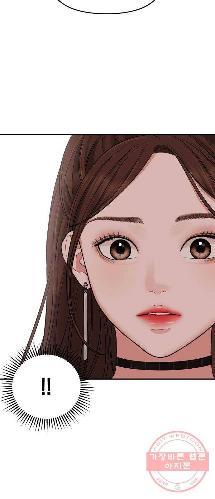 별을 삼킨 너에게 58화 37