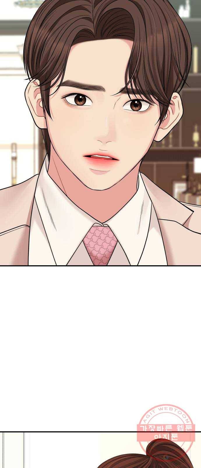 별을 삼킨 너에게 58화 40