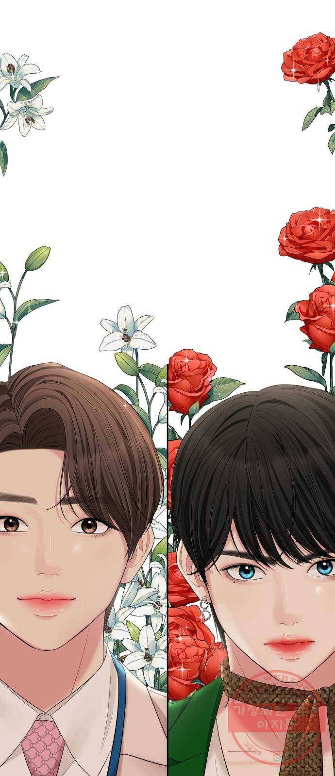 별을 삼킨 너에게 58화 55