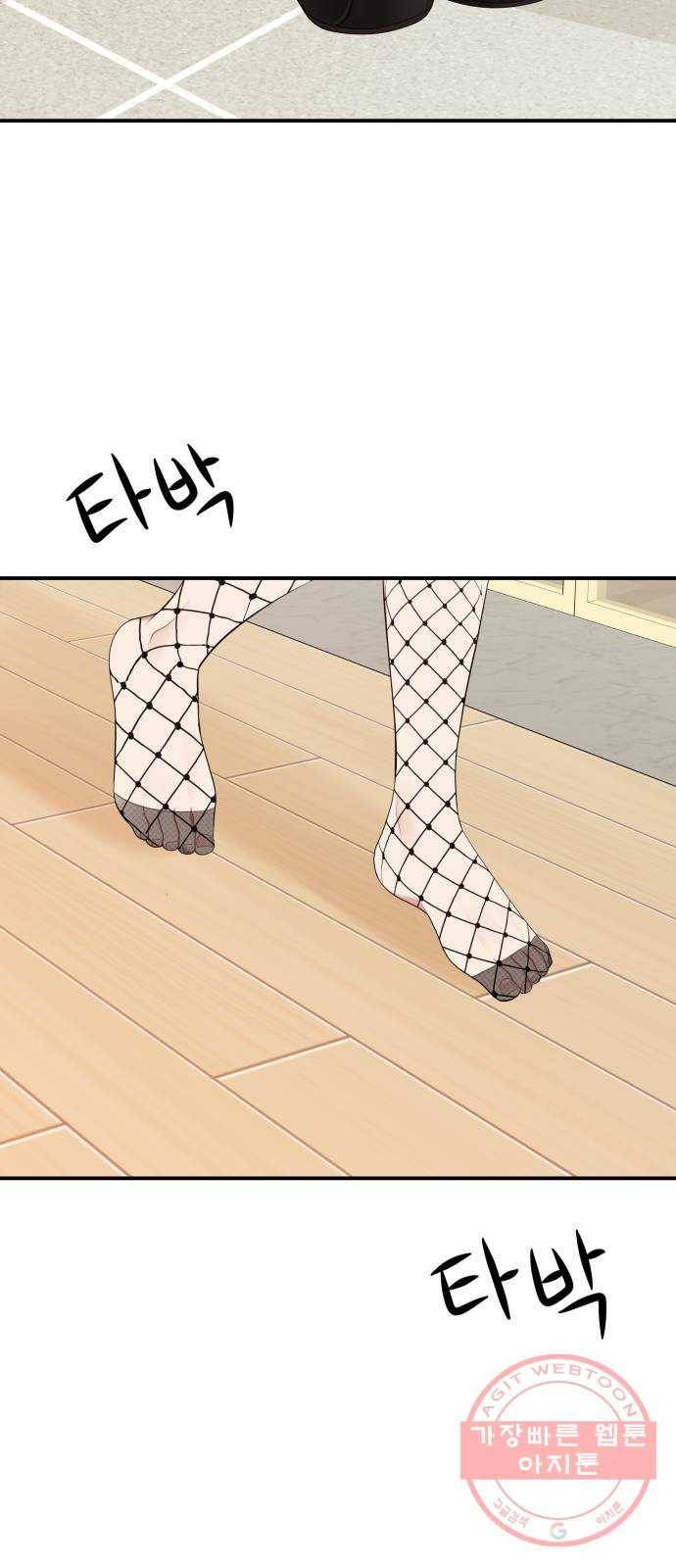 별을 삼킨 너에게 58화 64