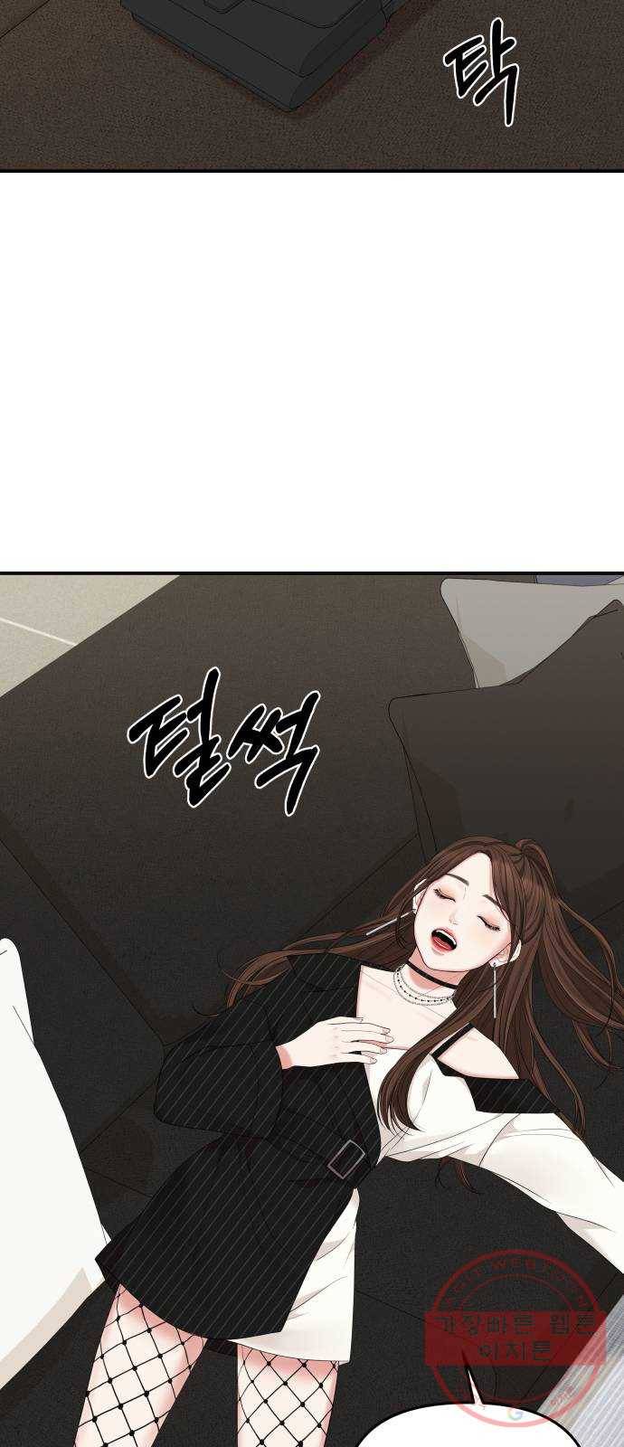 별을 삼킨 너에게 58화 66