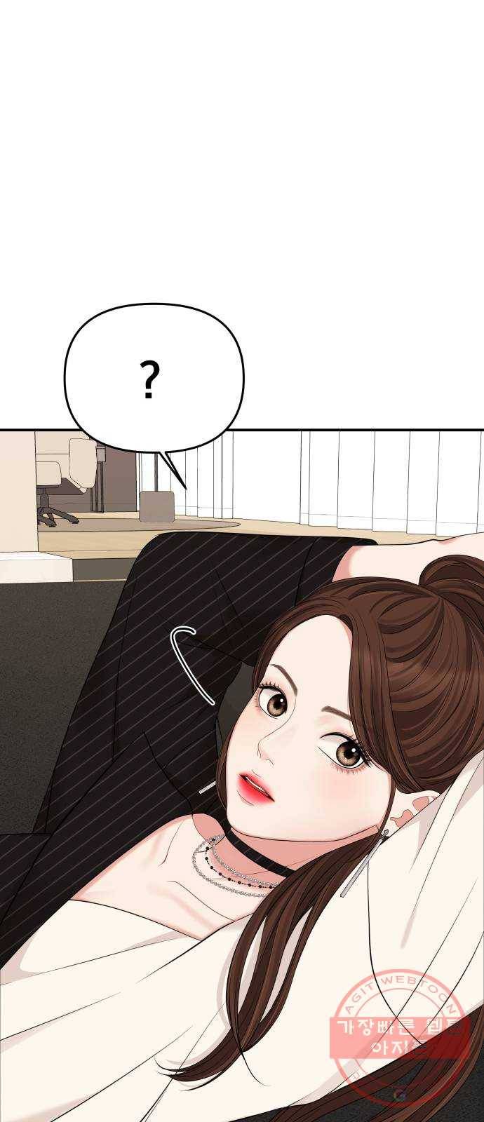 별을 삼킨 너에게 58화 72
